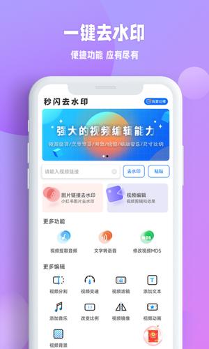 视频搬运去重app(更名去水印)下载 v1.2.121 安卓版 0