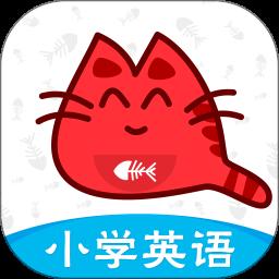 大猫小学英语课堂官方版