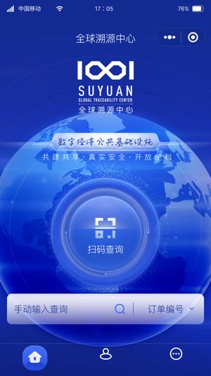 suyuanܛ v1.2.8 ׿ٷ 0