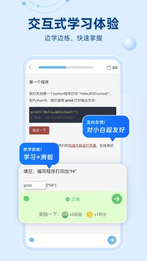 python编程狮手机版下载 v1.7.26 安卓官方版1