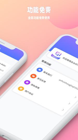 视频搬运去重app下载