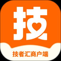 技者汇商户端app