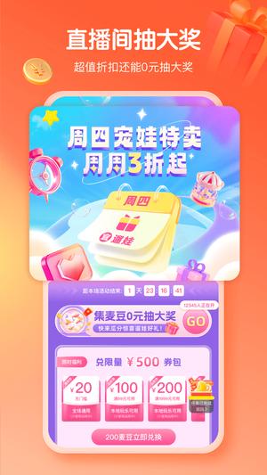 麦淘亲子app官方版下载 v8.0.8 安卓版3