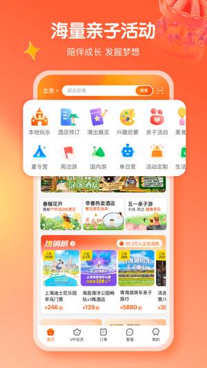 麦淘亲子app官方版下载 v8.0.8 安卓版0