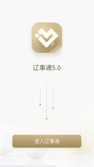 |ͨM(|(w)app) v5.0.3 ׿ 3