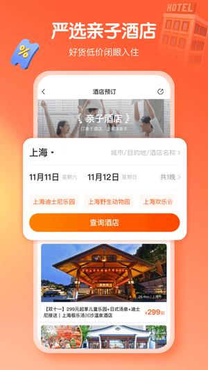 麦淘亲子app官方版下载 v8.0.8 安卓版2