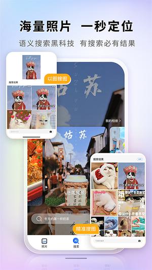 图小小相册app下载 v1.1.4 安卓版1