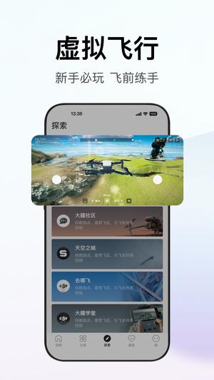 dji̳app ͼ0