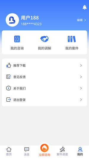 һﵽappٷ v1.1.9 ׿ 4