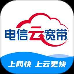 电信云宽带app客户端