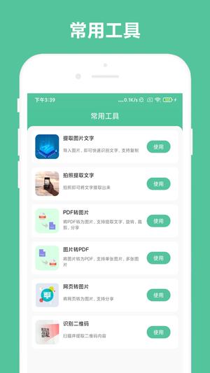 Ȱ칫app v1.0.5 ׿0