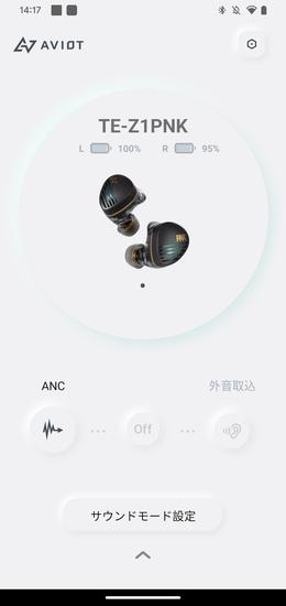 AVIOT SOUND ME app v1.1.0137 (83) ׿ٷ 0