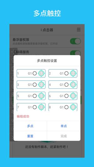 i点击器官方app下载 v6.1.5 安卓最新版 1