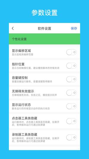 i点击器官方app下载 v6.1.5 安卓最新版 2