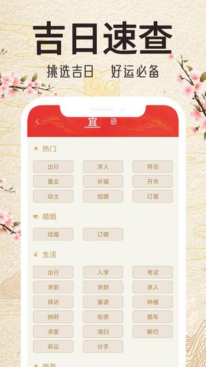 锦鲤万年历app下载 v1.3.0 安卓版2