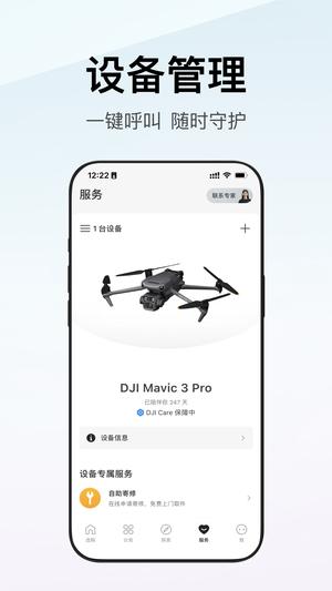 dji̳app v7.2.8 ׿ٷ 1