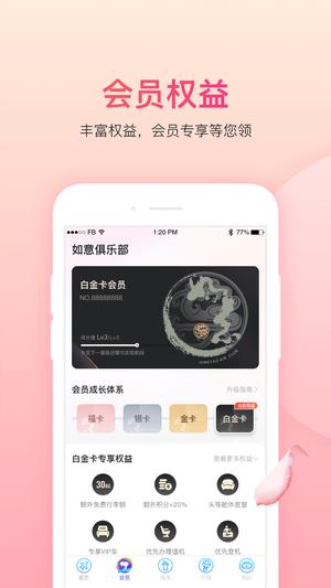 中国吉祥航空手机app下载 v7.5.5 安卓最新版3