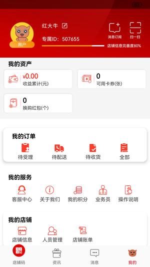 彬纷有礼app下载 v2.1.6 官方安卓版2