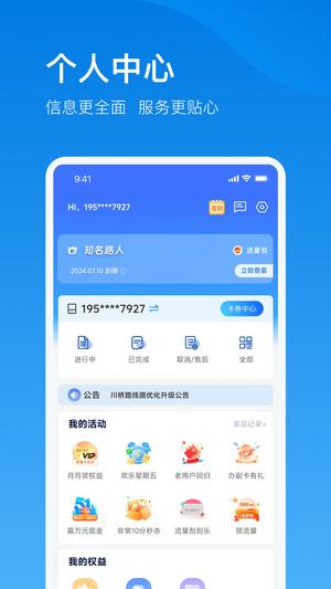 ƿappͻ v5.1.6 ٷ׿ 4