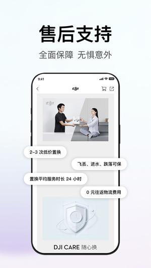 dji̳app v7.2.8 ׿ٷ 3