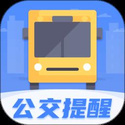 公交车出行app