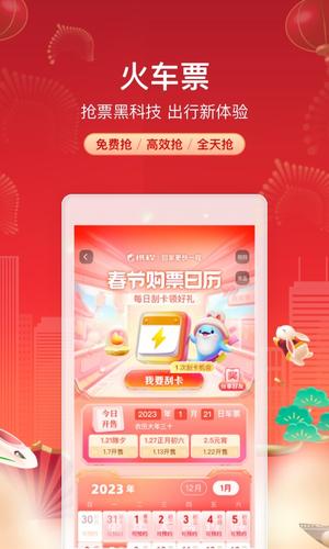 ctrip携程旅行网上订票app下载 v8.72.0 安卓手机版2