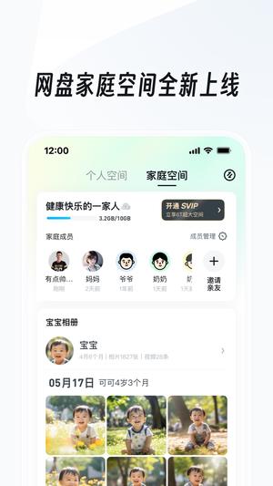 uc浏览器官方手机版app下载 v16.6.5.1316 安卓免费版4