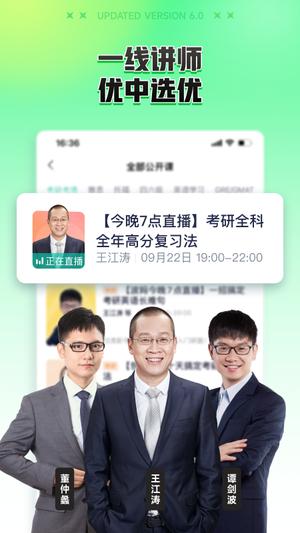 新东方大学考试官方版(改名新东方在线)下载 v7.4.5 安卓最新版3