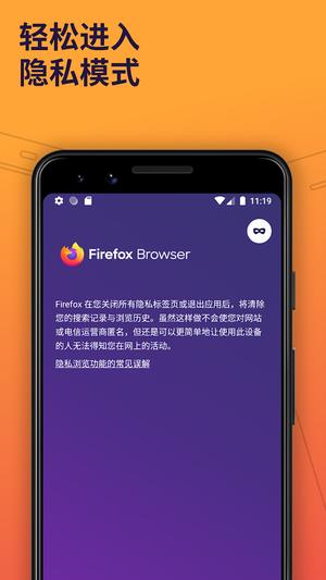 firefox׿ v128.0.1 2024ٷ 4