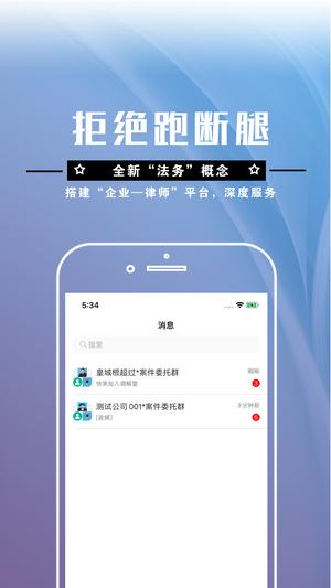 简律共享律所律师端app下载 v3.2.288 安卓版2