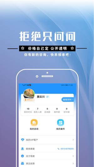 简律共享律所律师端app下载 v3.2.288 安卓版3