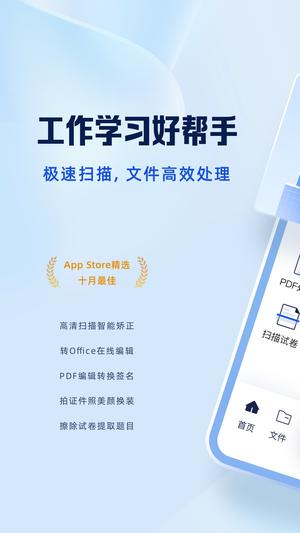 夸克扫描王app下载 v7.1.1.620 安卓官方版0