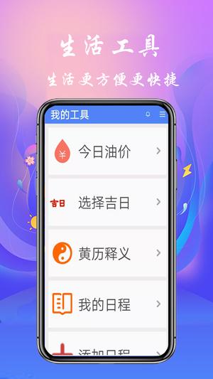 真好天气预报大字版下载 v1.2.6 安卓版3