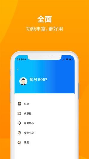 Сţٷapp v1.1.8 ׿°汾 3