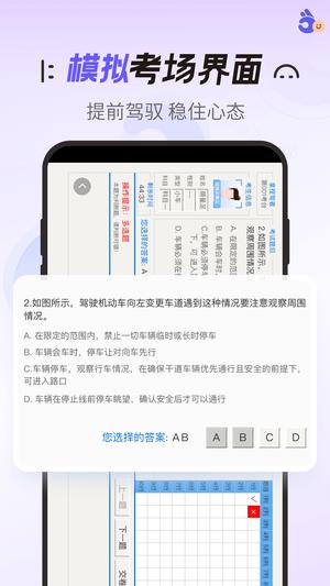 拿捏驾考app下载 v1.1.5 安卓版4