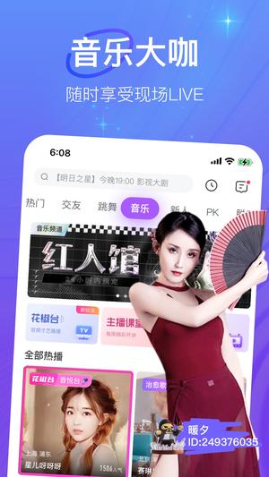 ֱapp°汾 v9.3.0.1036 ׿ 3