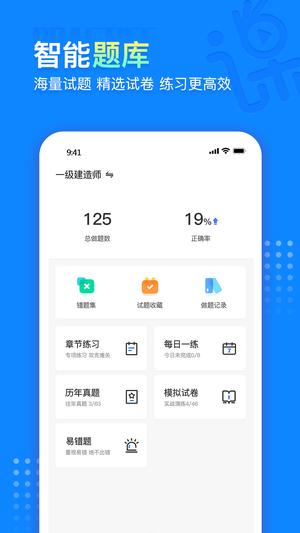 中课网校最新版下载 v1.7.4 安卓版3