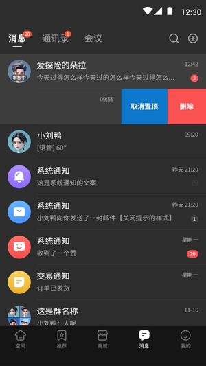 ҵapp v2.9.34 ׿ 3