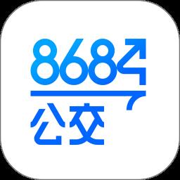 8684实时公交免费版