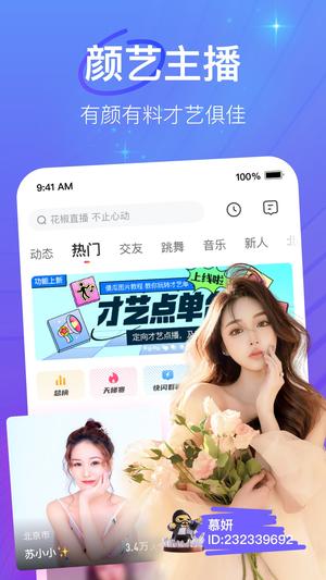 ֱapp°汾 v9.3.0.1036 ׿ 1