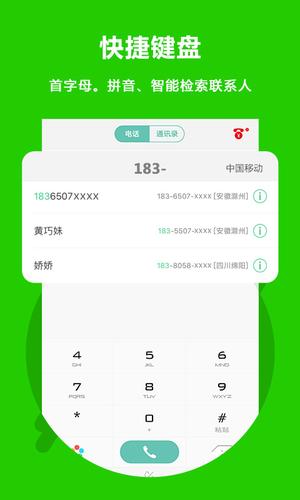 easy call app(ϵ绰) ͼ1