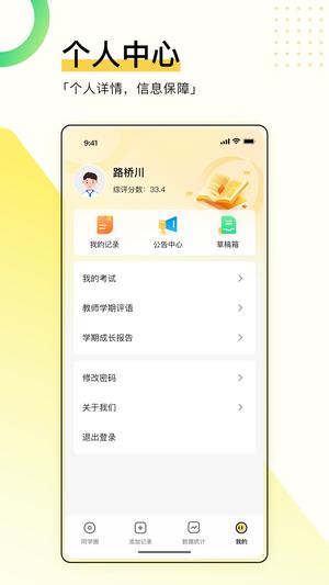 ѧappٷ v4.0.6 ׿ֻ 3