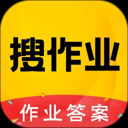 答案大全软件(改名作业答案)