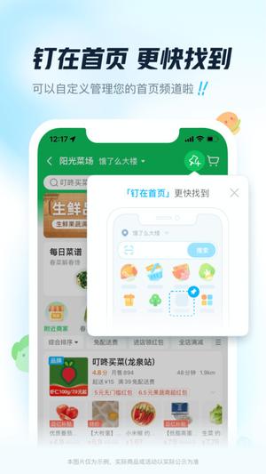 餓了么外賣下載app手機(jī)版