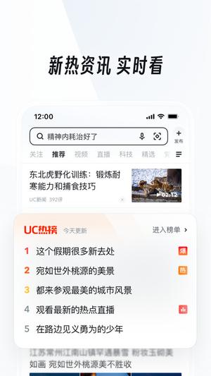 uc浏览器软件下载