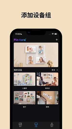 pintura°(PinturaLife) v2.1.6 ׿ 0