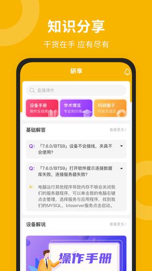 新威研选app下载 v3.30.37 安卓版2