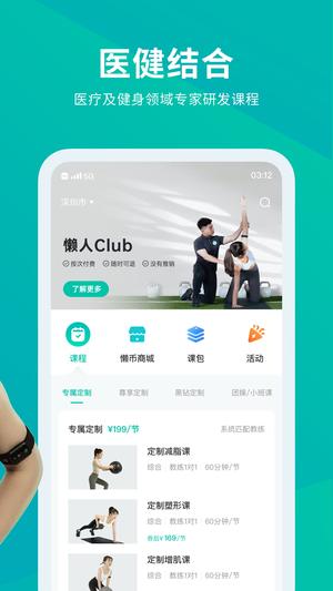 clubٷ v6.8.39 ׿1