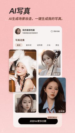 beautycam v12.1.60 ٷ׿°汾 2