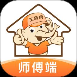 奇兵到家师傅端app(更名工奇兵)